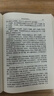 后漢書(shū) 中華普及文庫 范曄撰 中華書(shū)局 中國歷史秦漢史紀傳體史書(shū) 新華正版書(shū)籍 曬單實(shí)拍圖