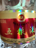 五糧液 2020年68度普五 紅盒 濃香型白酒 500ml 單瓶 官方授權 曬單實(shí)拍圖