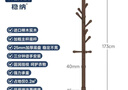 穩納實(shí)木衣架落地衣帽架衣架掛衣架實(shí)木衣架落地立式臥室玄關(guān)掛衣服架 曬單實(shí)拍圖