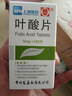 [常藥] 葉酸片5mg*100片/瓶 曬單實(shí)拍圖