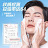 左顏右色男士專(zhuān)用敏感肌氨基酸洗面奶控油潔凈滋潤護膚品150g開(kāi)學(xué)季送禮 曬單實(shí)拍圖