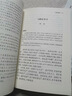 古文觀(guān)止初中版 陰法魯古文觀(guān)止譯注 譯注修訂本上下冊 北京大學(xué)陰法魯 全本全注全譯 博雅文淵閣 初中高中小學(xué)生古文學(xué)習好助手 入選中小學(xué)生閱讀指導書(shū)目課外閱讀暑期閱讀學(xué)生閱讀9787301290781 曬單實(shí)拍圖