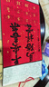 宛陵文韻2026年蠟染日歷掛軸半生熟灑金加厚宣紙掛軸空白日歷卷軸毛筆國畫(huà)創(chuàng  )作-錦緞款【四尺六開(kāi)】萬(wàn)年紅 曬單實(shí)拍圖