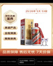 茅臺 飛天 醬香型白酒 53度 500ml 單瓶裝 25/26隨機【名酒鑒真】 曬單實(shí)拍圖