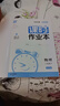26春初中課時(shí)作業(yè)本 物理8年級 下冊蘇科版 江蘇科技版 通成學(xué)典（江蘇專(zhuān)版） 曬單實(shí)拍圖