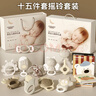 貝初眾新生兒見(jiàn)面禮寶寶玩具0-1歲嬰幼兒安撫玩偶床鈴滿(mǎn)月禮物高檔禮盒 高定搖鈴禮盒【米白兔10件套】精美手提禮袋 【食品級硅膠】可啃咬 曬單實(shí)拍圖