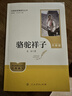 【京東快遞】朝花夕拾 西游記 鋼鐵是怎么樣煉成的  鋼鐵是怎樣煉成的 駱駝祥子人教版七年級必讀 七年級下冊上冊初中版 課外書(shū)課外閱讀初一必讀課外書(shū)初一必讀升級版正版書(shū)目名著(zhù)原著(zhù)無(wú)刪減版 人民教育出版社 曬單實(shí)拍圖