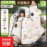 【京東物流】?jì)和H子款電動(dòng)車(chē)擋風(fēng)被斗篷式加絨加厚冬季電瓶車(chē)防風(fēng)防水2025新款 親子斗篷款【動(dòng)物世界】加大全包圍 曬單實(shí)拍圖