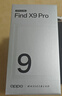 OPPO Find X9 Pro 旗艦手機 【國家補貼】哈蘇2億超清長(cháng)焦鏡頭 大容量長(cháng)續航 無(wú)線(xiàn)充電 智能拍照手機 霜白 16GB+1TB 官方標配【OPPO原裝好禮3選1+智能音響】 曬單實(shí)拍圖