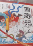 點(diǎn)讀版西游記幼兒美繪本套裝全10冊 兒童繪本3-6歲幼小銜接彩繪大字注音版有聲讀物中國四大名著(zhù)睡前故事書(shū)籍連環(huán)畫(huà)開(kāi)學(xué)季課外閱讀書(shū)籍支持小猴皮皮點(diǎn)讀筆 曬單實(shí)拍圖