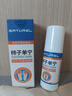 BATURELACH柿子單寧止汗噴霧干爽留香止腳汗腳臭腳氣酸足部噴霧劑止汗露 曬單實(shí)拍圖