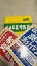 2026版天利38套高考真題科目任選10年高考真題匯編語(yǔ)數英物化生政史地 全國統一命題卷十年高考全國卷/新高考歷年高考卷高中必刷卷 【3本】語(yǔ)文+高考高分作文2冊 曬單實(shí)拍圖