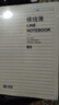 B5橫線(xiàn)包背本PP封面防水筆記本子 軟抄本學(xué)生用品日記本記事本語(yǔ)文數學(xué)英語(yǔ)網(wǎng)格作文糾錯本多科目 橫線(xiàn)薄 10本 曬單實(shí)拍圖