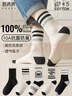 棉滿(mǎn)滿(mǎn)襪子男長(cháng)襪100%純棉春秋季中筒抗菌防臭青少年潮流運動(dòng)風(fēng)長(cháng)筒5雙 曬單實(shí)拍圖