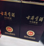 古井貢酒 年份原漿獻禮版 50度整箱裝白酒 50度 500mL 6瓶 （含3枚禮袋） 曬單實(shí)拍圖