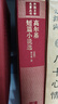 正版 高爾基短篇小說(shuō)選 (蘇)高爾基 9787020151004 人民文學(xué)出版社 文學(xué)/作品集 曬單實(shí)拍圖