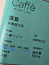 CAFFE MARYLING埃塞俄比亞進(jìn)口瑰夏精品咖啡豆手沖單品新鮮淺中烘焙罐裝150g 曬單實(shí)拍圖