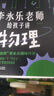 樊登推薦?人大附中物理教師李永樂(lè )老師給孩子講物理 （物理學(xué)大事件年表）（全套10冊：力學(xué)、熱學(xué)、光學(xué)、振動(dòng)和波、電磁學(xué)、流體力學(xué)、原子物理、光學(xué)史、相對論、量子力學(xué)） [3-10歲]?[3-10歲] 曬單實(shí)拍圖
