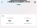 小佩智能自動(dòng)貓砂盆全自動(dòng)貓廁所MAX2 開(kāi)放式一鍵換砂(支持?zhù)櫭芍锹?lián))  曬單實(shí)拍圖