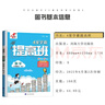 2026春經(jīng)綸小學(xué)學(xué)霸提高班一年級二年級三年級四五六年級上冊下冊語(yǔ)文數學(xué)英語(yǔ)人教北師江蘇教版小學(xué)生同步專(zhuān)項訓練習冊提優(yōu)大試卷 英語(yǔ)【譯林版】 五年級下【2026春】 曬單實(shí)拍圖