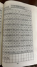 《四柱八字筆記》四柱八字命理 黑白膠裝版 民間收藏古籍書(shū) 《四柱八字筆記》膠裝版民間收藏 曬單實(shí)拍圖