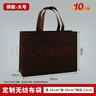 樂(lè )三好 無(wú)紡布袋子加厚購物環(huán)保袋包裝袋手提袋環(huán)保袋 可定制印logo 大號橫款高35*寬45*側12cm 10個(gè)裝咖啡色 曬單實(shí)拍圖
