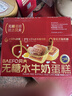 貝夫無(wú)糖水牛奶蛋糕988克年貨禮盒裝送禮健康食品休閑零食糕點(diǎn)心 水牛奶蛋糕988克禮盒裝 曬單實(shí)拍圖