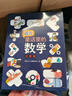 藏在童話(huà)里的數學(xué) 注音版全套12冊 抖音同款 一年級二年級三年級 啟蒙數學(xué)繪本  3-6歲幼兒園推薦  寶寶早教思維訓練 數學(xué)啟蒙思維訓練 有趣好玩的數學(xué)  曬單實(shí)拍圖