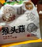 黑土優(yōu)選 東北特產(chǎn)猴頭菇150g 自然無(wú)硫熏干貨   銀耳木耳煲湯火鍋食材 曬單實(shí)拍圖