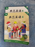 【全新升級】典范英語(yǔ)4a4b 英語(yǔ)分級閱讀 4-12歲 從牛津大學(xué)出版社原版引進(jìn) 英語(yǔ)分級讀物 少兒英語(yǔ) 自然拼讀英文繪本 小學(xué)英語(yǔ) 曬單實(shí)拍圖