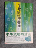 了不起的甲骨文 贈甲骨文百家姓小冊子、吉祥話(huà)明信片 央視新聞報道、專(zhuān)注甲骨文科普作者李右溪，視頻全網(wǎng)播放量超3億人次 曬單實(shí)拍圖