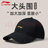 李寧帽子男2025新款夏季純棉透氣棒球帽秋季戶(hù)外運動(dòng)可調節防曬太陽(yáng)帽 黑色【刺繡金logo 男女同款】 曬單實(shí)拍圖