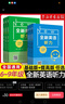 全新英語(yǔ)聽(tīng)力 七八九年級六年級基礎提高版 小學(xué)初中6789閱讀理解完形填空 初一二三上下冊同步練習題 中考英語(yǔ)語(yǔ)法詞匯作文專(zhuān)項訓練 七年級 【2本】英語(yǔ)聽(tīng)力基礎版+提高版 曬單實(shí)拍圖