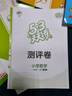 【贈定制錯題本】2026春季53天天練小學(xué)數學(xué)一年級下冊SJ蘇教版五三天天練53天天練5.3天天練5·3天天練學(xué)霸培優(yōu)學(xué)霸提優(yōu) 曬單實(shí)拍圖