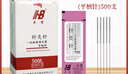 華寶針灸針500支套管針?lè )倾y針灸用針一次性針灸專(zhuān)用美容面針毫針 0.25*40mm（一寸半） 曬單實(shí)拍圖