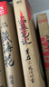 單本/套裝自選】盜墓筆記 2022紀念典藏版全9冊 正版 盜墓筆記12345678大結局上下冊七星魯王宮秦嶺神樹(shù)等 重啟：極海聽(tīng)雷十年無(wú)邪的私家筆記小哥藏?；ㄇ皞?南派三叔盜墓懸疑經(jīng)典之作小說(shuō) 盜墓筆 曬單實(shí)拍圖