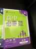 2026高中必刷題選擇性必修一二三數學(xué)物理化學(xué)高二必刷題狂K重點(diǎn) 【選修二】物理人教版 曬單實(shí)拍圖