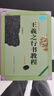 【正版包郵自選】中國書(shū)法培訓教程漢隸隸書(shū)教程曹全碑歐陽(yáng)詢(xún)楷書(shū)教程九成宮醴泉銘顏真卿勤禮碑多寶塔碑王羲之行書(shū)蘭亭序學(xué)生成人毛筆字帖崇文書(shū)局 行書(shū) 王羲之《圣教序》 曬單實(shí)拍圖