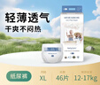 尼塔 嬰兒紙尿褲XL46(12-17kg) 極光系列加大碼尿褲尿不濕 速吸透氣 曬單實(shí)拍圖