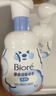 碧柔（Biore）花王氨基酸青少年泡沫洗面奶男女士滋潤保濕潔面泡沫160ml禮物 曬單實(shí)拍圖