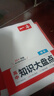 一本高中知識大盤(pán)點(diǎn)語(yǔ)文+數學(xué)+英語(yǔ)（3冊）2026同步教材思維導圖知識清單解題方法期中期末高考總復習 曬單實(shí)拍圖