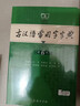 【現貨+京東快遞配送】古漢語(yǔ)常用字字典第6版 商務(wù)印書(shū)館2025古代漢語(yǔ)詞典第六版最新版非第5版7版王力古漢語(yǔ)詞典字典 中小學(xué)生工具書(shū)初中高中通用古文言文字典 古漢語(yǔ)常用字字典第6版 曬單實(shí)拍圖