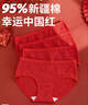 都市麗人內褲女純棉舒適簡(jiǎn)約本命年新年紅色短褲頭中腰女士?jì)妊?條3KHA05 曬單實(shí)拍圖