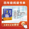 整本書(shū)共讀 灰塵的旅行 森林報（冬） 藏在口袋里的星星 四年級課外閱讀書(shū)目 全套三本四年級閱讀書(shū)籍 【3本】灰塵的旅行+森林報（冬）+藏在口袋里的星星 曬單實(shí)拍圖