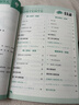 2026版五星學(xué)霸小學(xué)一二三四五六年級上下冊語(yǔ)文人教版數學(xué)江蘇蘇教北師大版英語(yǔ)譯林版教材同步訓練課時(shí)作業(yè)本練習冊 數學(xué) 【人教版】 二年級下冊【2026春】 曬單實(shí)拍圖