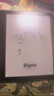 BIGME 大我 智能辦公本PocketNote 7英寸墨水屏電子書(shū)閱讀器電紙書(shū)手寫(xiě)本電子紙筆記本平板 官方標配【含筆+筆芯2支+保護套】 曬單實(shí)拍圖