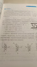 高中物理思想方法導引 曬單實(shí)拍圖