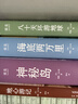 【官方直營(yíng)】 凡爾納經(jīng)典科幻小說(shuō)系列（四本套）（科幻小說(shuō)之父代表作，《海底兩萬(wàn)里》《神秘島》《地心游記》《八十天環(huán)游地球》未刪節譯本）果麥出品  團購聯(lián)系客服 小說(shuō) 曬單實(shí)拍圖