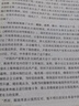 八年級必讀課外書 紅星照耀中國和昆蟲記鋼鐵是怎樣煉成的經(jīng)典常談原著完整版上冊下冊名著8上初中課外閱讀書籍八年級必讀正版課外閱讀 昆蟲記紅星照耀中國正版原著 【全4冊】八年級上下冊 紅星+昆蟲+鋼鐵+經(jīng) 曬單實拍圖