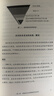 【當當正版包郵】時(shí)間游戲 周洛華 著(zhù)有金融哲學(xué)三部曲貨幣起源 市場(chǎng)本質(zhì)《估值原理》《金融工程學(xué)》 將金融學(xué)、人類(lèi)學(xué)、生物學(xué)和社會(huì )學(xué)融為一體 時(shí)間游戲【周洛華著(zhù)作】 曬單實(shí)拍圖